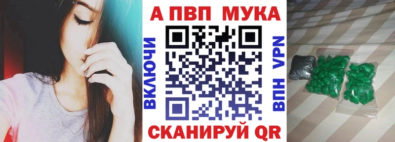 Купить  Вичуга  APVP Crystall 