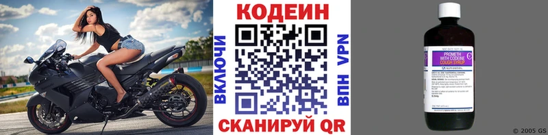 Кодеиновый сироп Lean напиток Lean (лин)  Купить закладки  Вичуга 